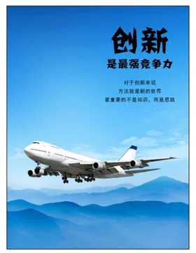 励志海报企业文化墙标语团队文化墙文化墙标语