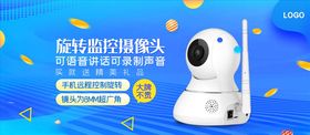 数码家电促销