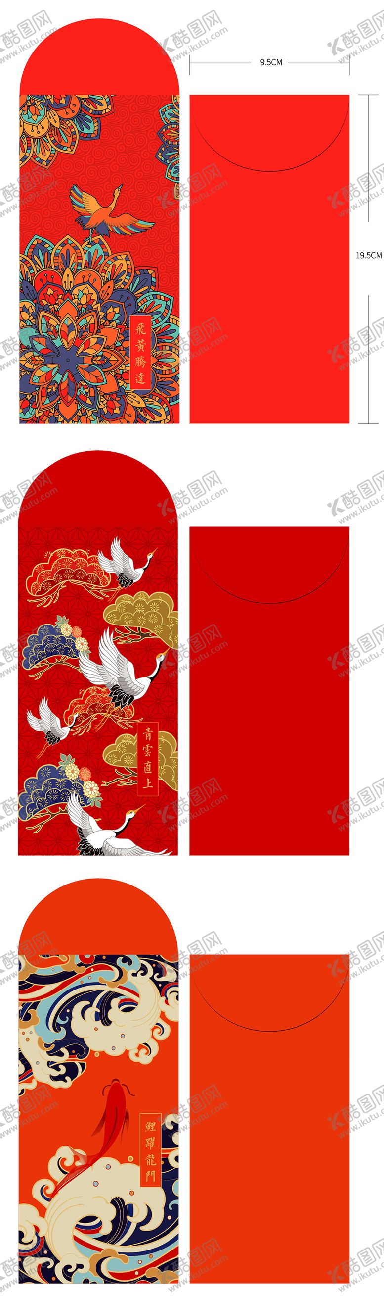 编号：95083808021542336760【酷图网】源文件下载-2025蛇年新年中式元旦春节红包版式