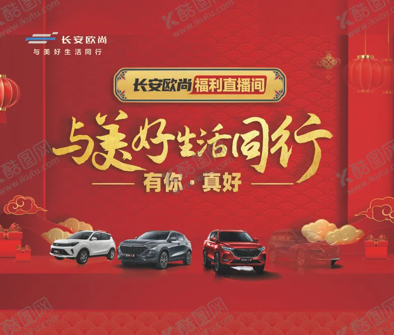 编号：72246505081238537747【酷图网】源文件下载-与美好生活同行