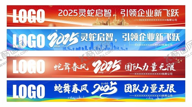 编号：66907202221517451939【酷图网】源文件下载-彩色条幅素材