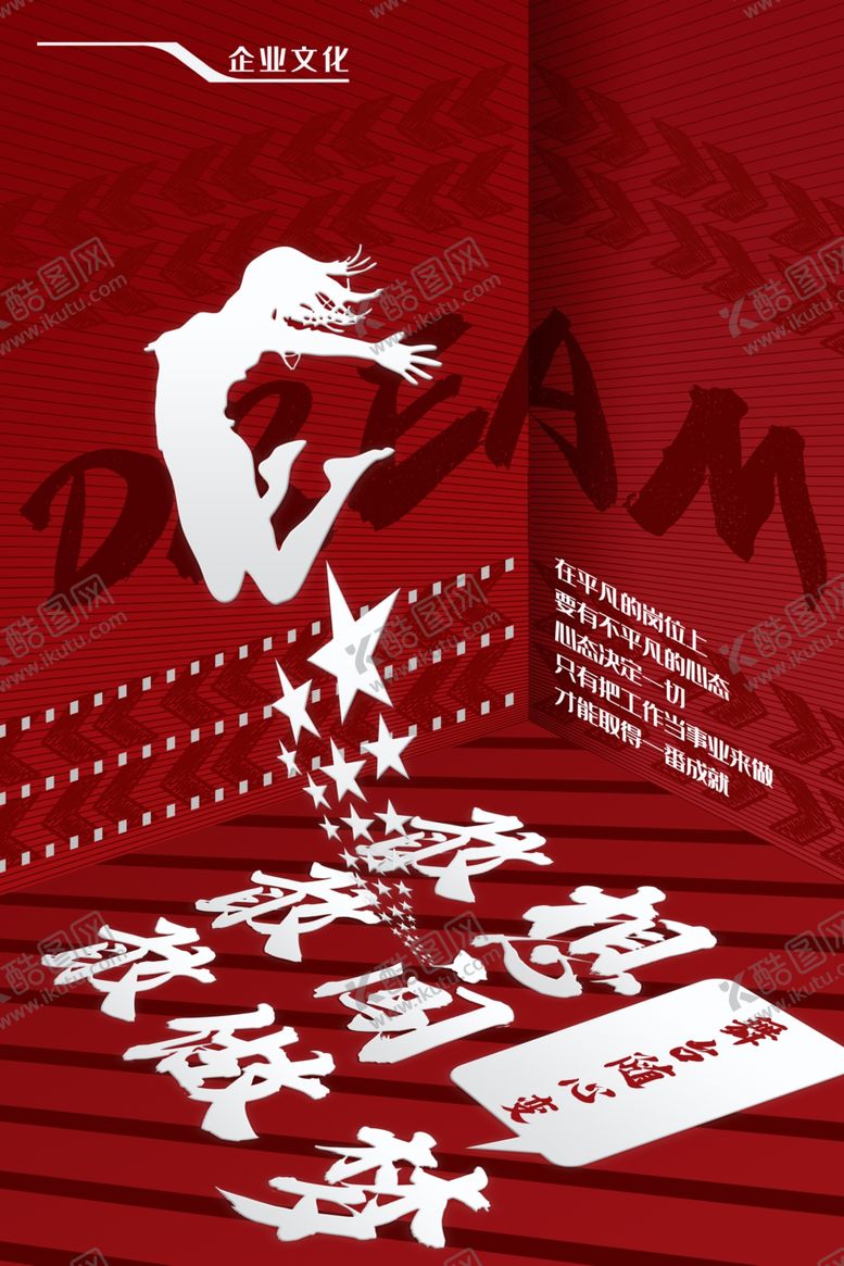 编号：74611407031406074030【酷图网】源文件下载-梦想