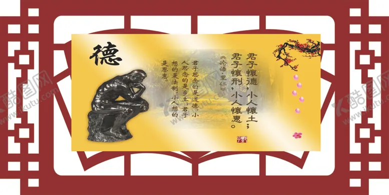 编号：98017207010019384365【酷图网】源文件下载-论语德