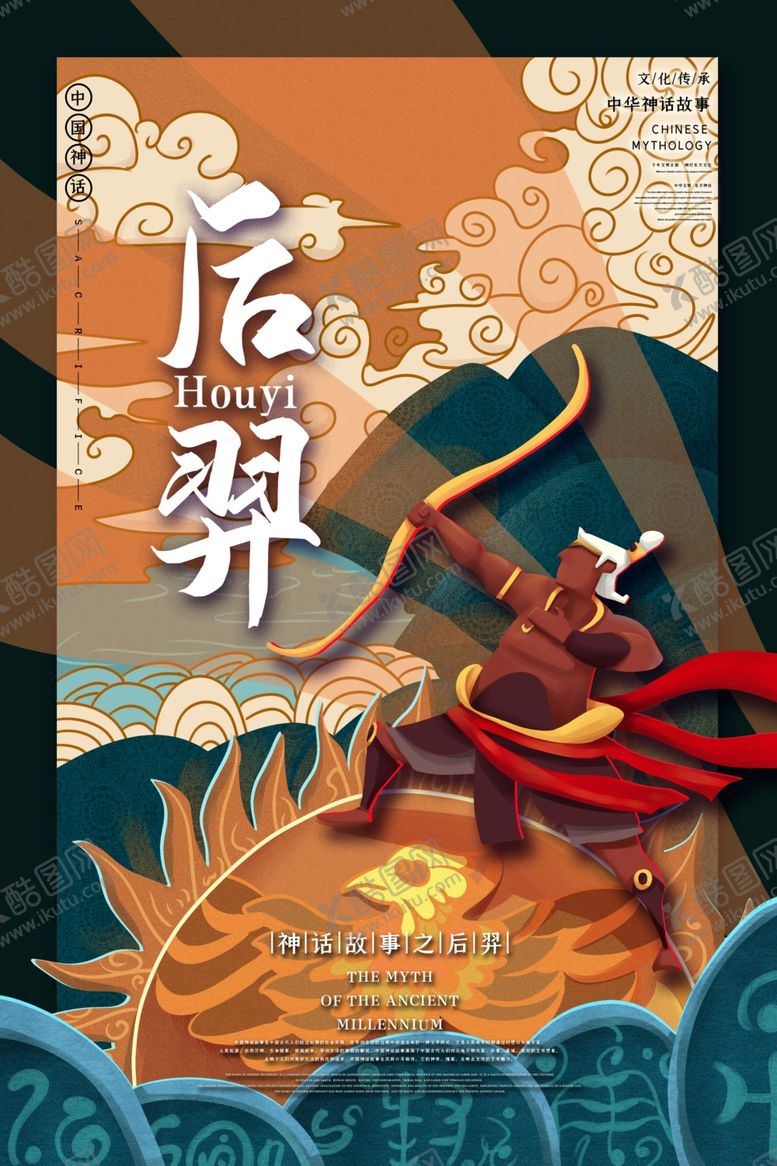 编号：40456509272204315308【酷图网】源文件下载-国潮背景元素