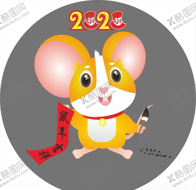 编号：74138309171557505696【酷图网】源文件下载-鼠年吉祥