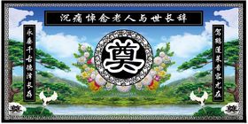 白事背景