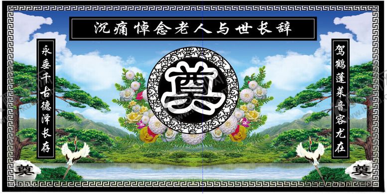 编号：78405205240006233374【酷图网】源文件下载-白事背景