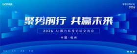 会议活动屏幕主画面背景