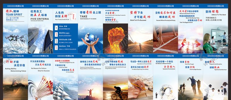 编号：97175311010434522317【酷图网】源文件下载-企业标语牌子