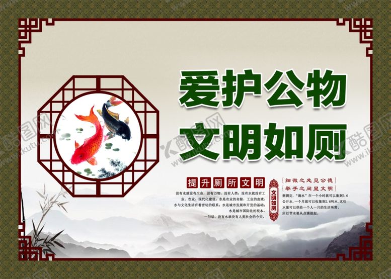 编号：57683604281356217373【酷图网】源文件下载-厕所标语厕所文化
