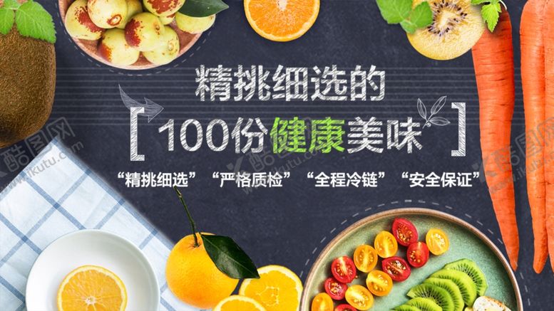 编号：18913111020125317434【酷图网】源文件下载-精选健康美味食材拼盘