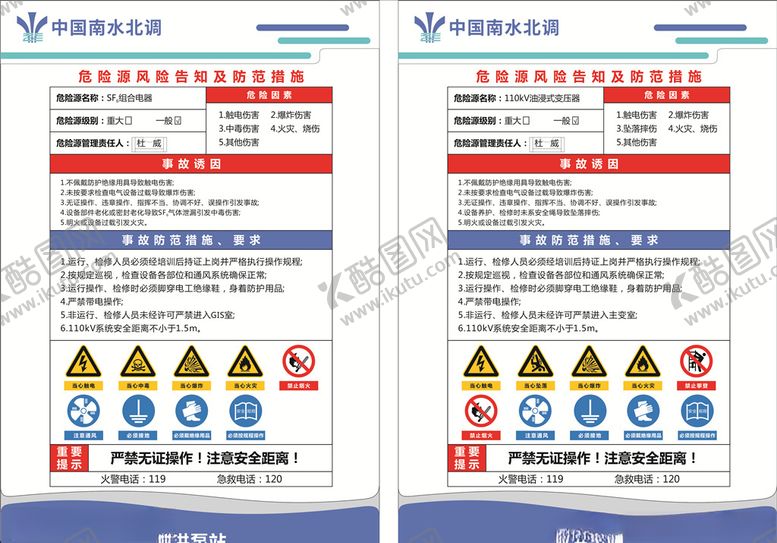 编号：15636905021655159695【酷图网】源文件下载-组合电器