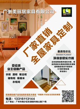 家具店名片