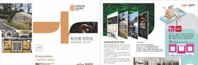 干洗三折页