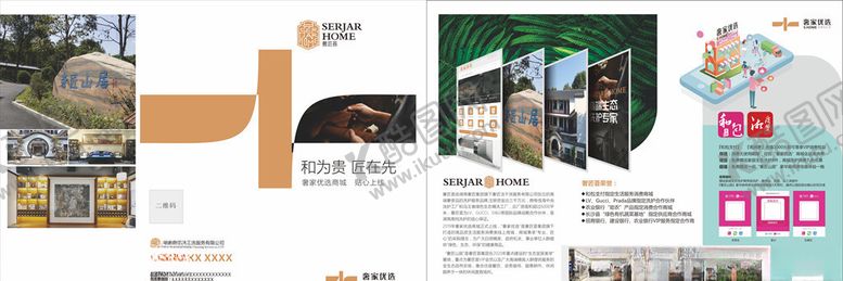 编号：64913609271324419809【酷图网】源文件下载-干洗三折页