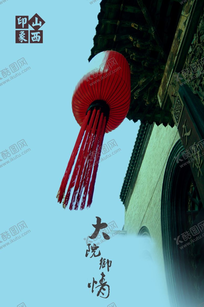 编号：21632409140930293791【酷图网】源文件下载-古典传统素材