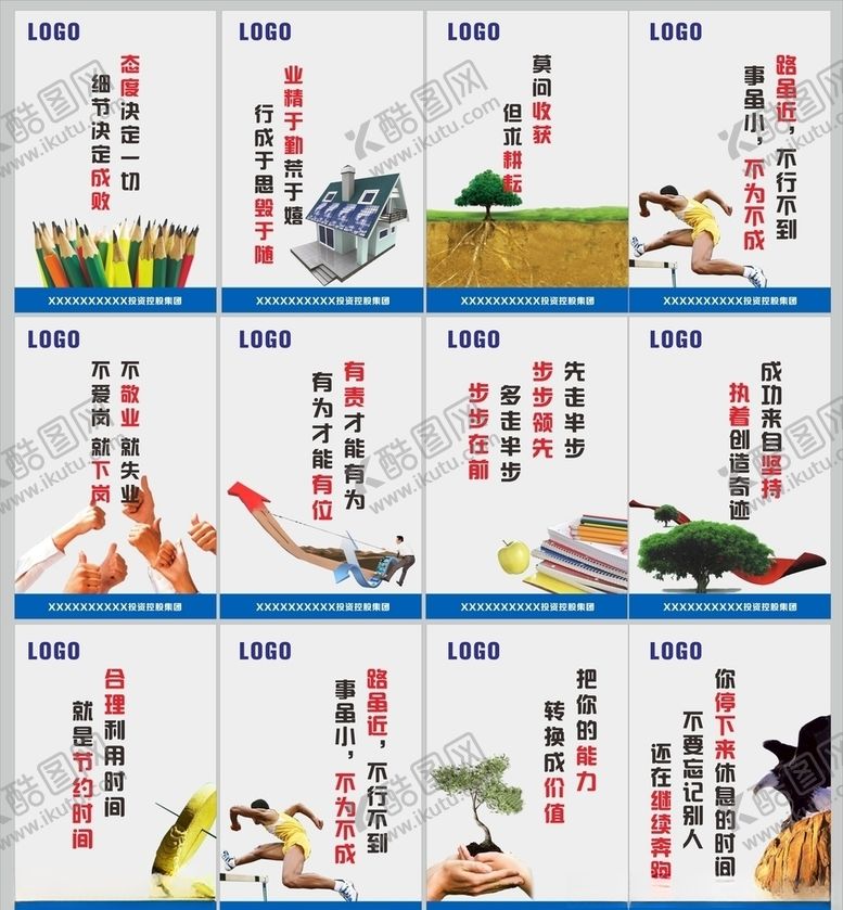 编号：17137606292148591957【酷图网】源文件下载-企业文化