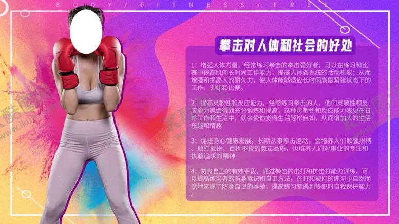 编号：41860405100513478482【酷图网】源文件下载-拳击