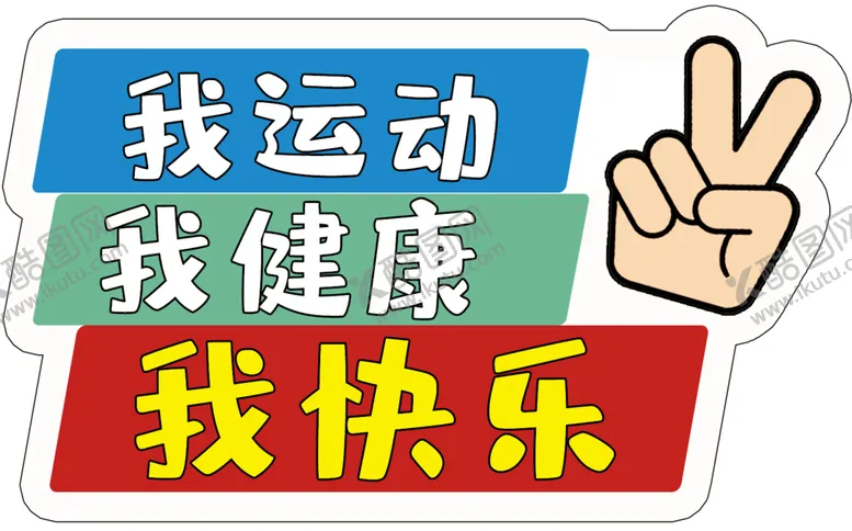 编号：35333003182056116782【酷图网】源文件下载-手举牌异形手举牌异形举牌