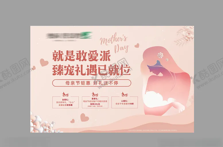 编号：32239802072046285320【酷图网】源文件下载-母亲节桁架
