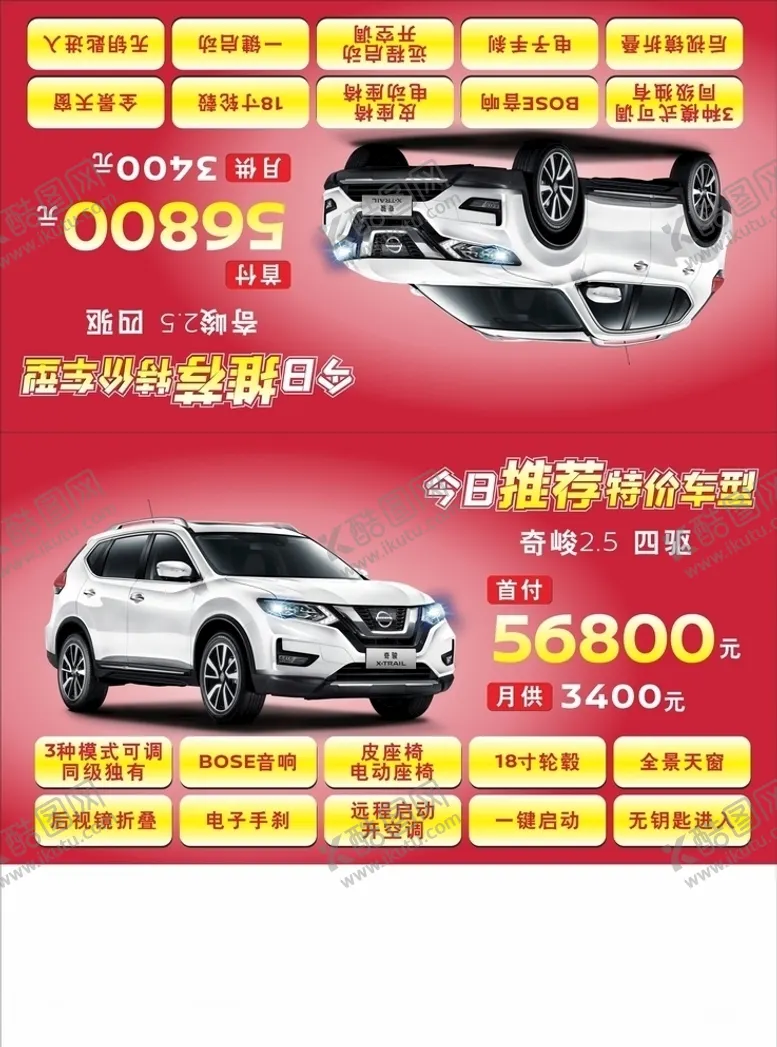 编号：66171703201726467745【酷图网】源文件下载-车顶牌