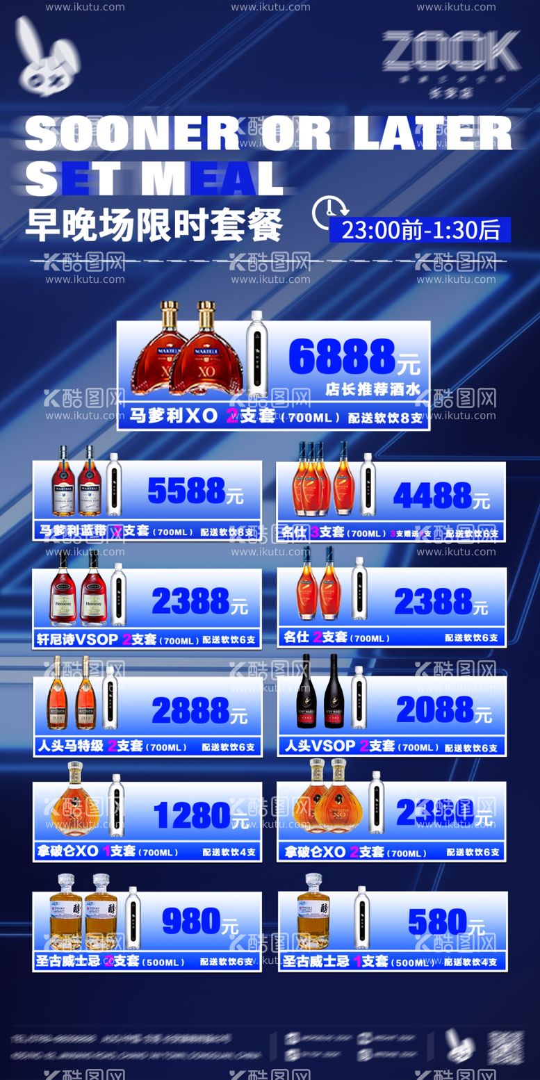 编号：14617903071255478112【酷图网】源文件下载-酒吧日常宣传