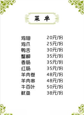 菜单