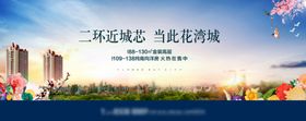地产春天