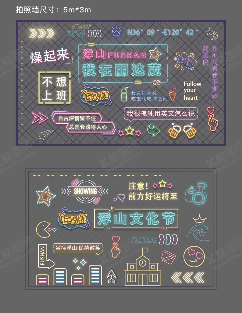 编号：49152812221746408136【酷图网】源文件下载-霓虹灯活动美陈