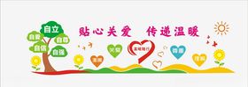 贴心关爱传递温暖
