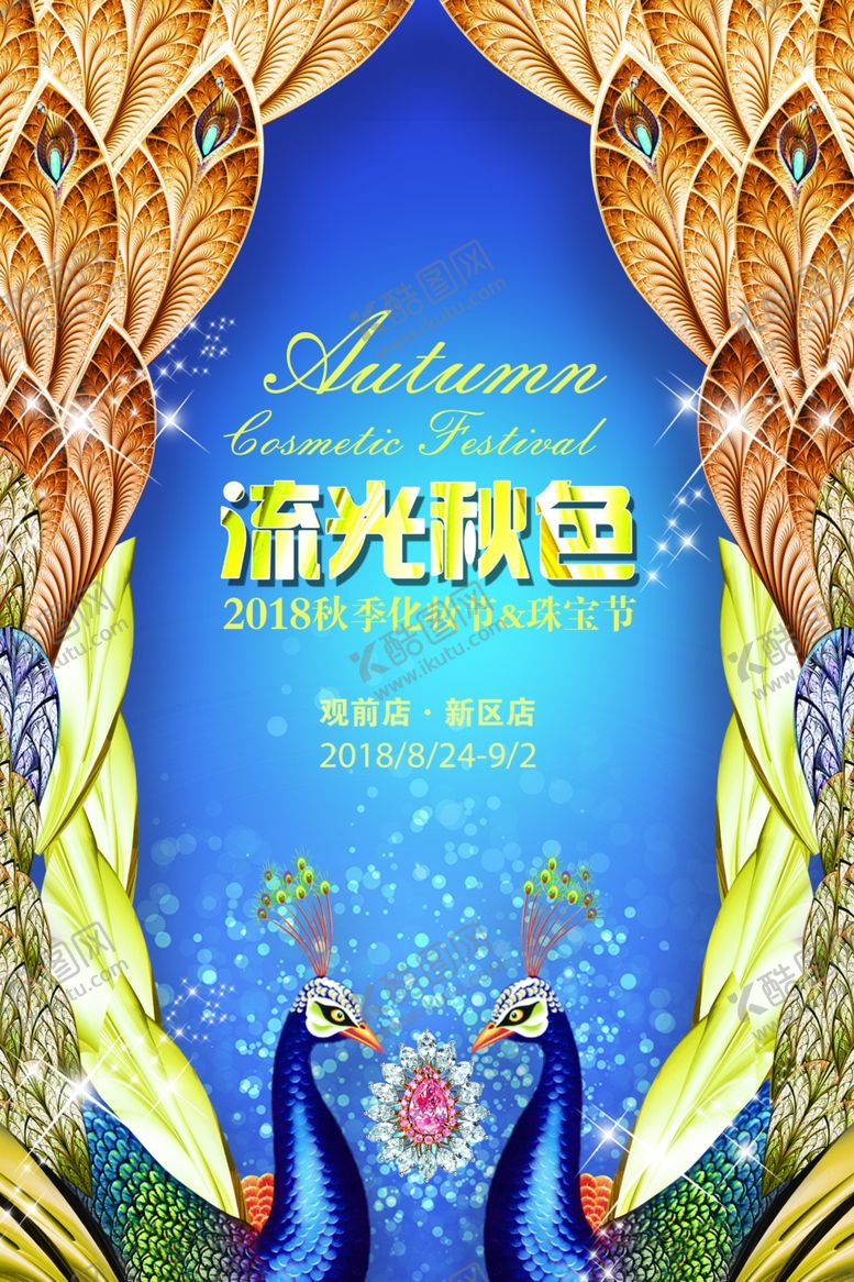 编号：72974109190024541647【酷图网】源文件下载-流光秋色秋季画面