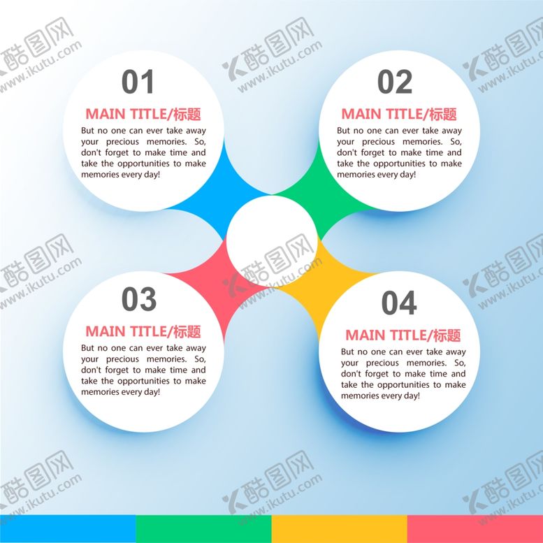 编号：73636307022050306044【酷图网】源文件下载-流程图