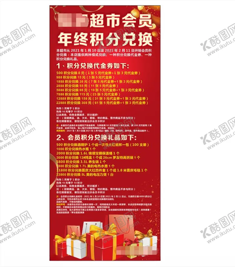 编号：32953704061944039666【酷图网】源文件下载-积分兑换