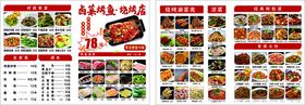 套餐美食菜单展示