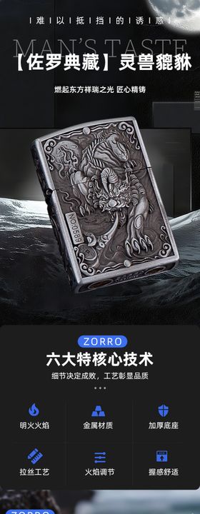 打火机详情页