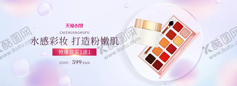 编号：06194509290922505428【酷图网】源文件下载-水彩粉嫩妆