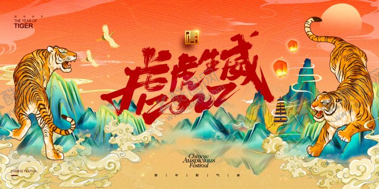 编号：94487912072148536981【酷图网】源文件下载-虎年             
