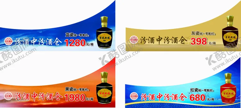 编号：46271510110840219726【酷图网】源文件下载-汾酒中汾酒仓