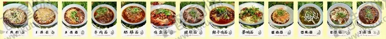 编号：99710005240833101798【酷图网】源文件下载-面馆菜单
