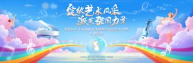 六一儿童节艺术音乐表演汇报活动背景板