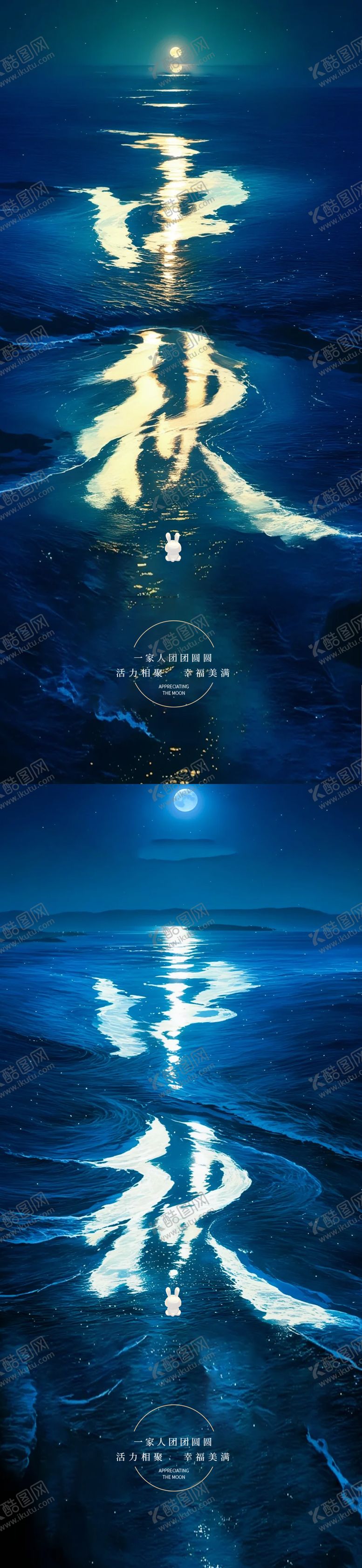 编号：26068612032118179719【酷图网】源文件下载-中秋节AI生成海报