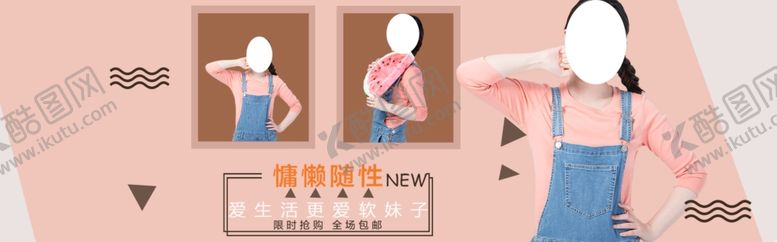 编号：52308405160440201130【酷图网】源文件下载-秋季新品