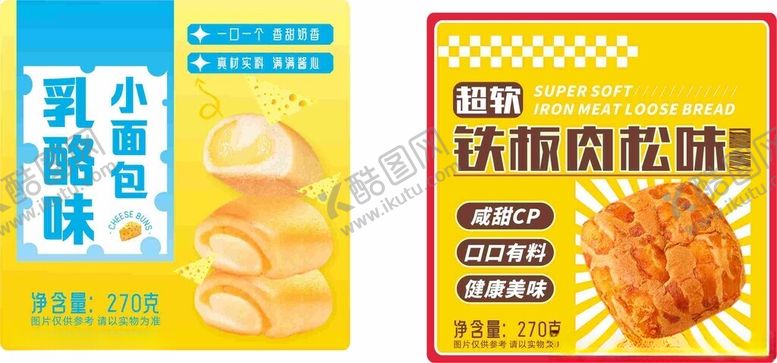 编号：93418002040004329933【酷图网】源文件下载-小面包包装设计