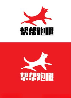 跑腿类标识设计