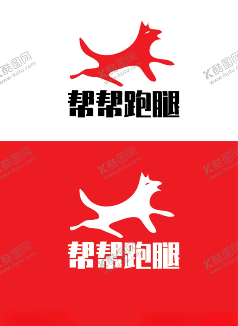 编号：27906305090732413958【酷图网】源文件下载-跑腿类标识设计