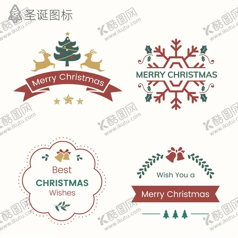 编号：82231502041819143839【酷图网】源文件下载-圣诞图标