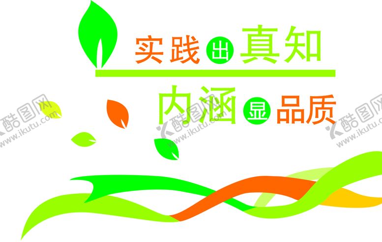 编号：74367401200356568437【酷图网】源文件下载-办公室文化