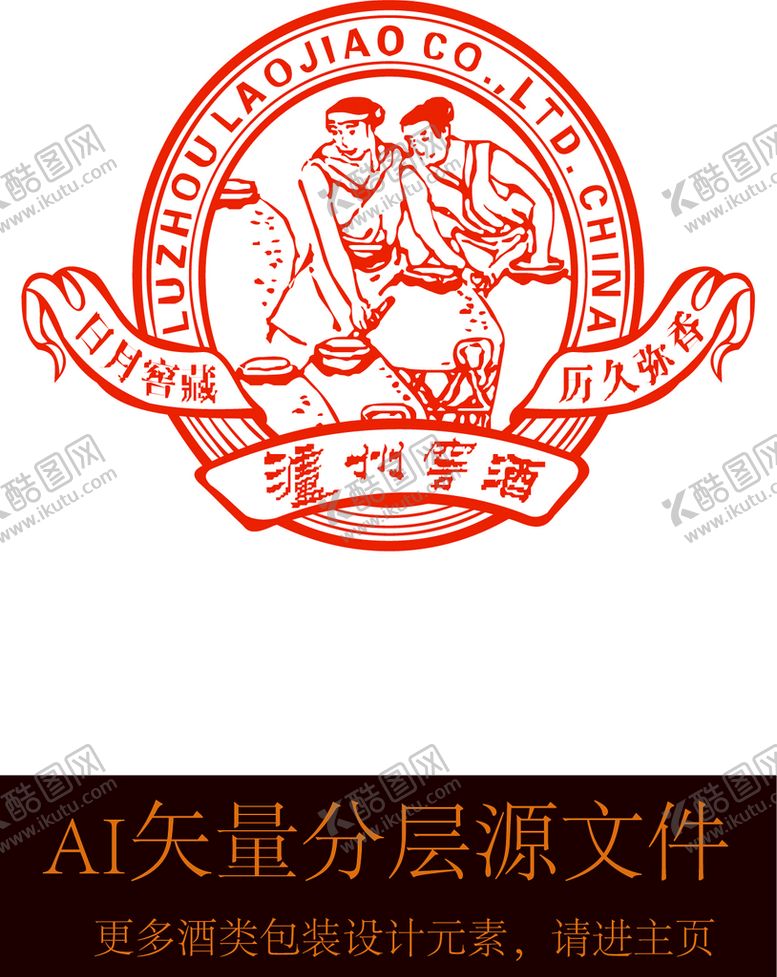 编号：31829009170042287920【酷图网】源文件下载-酒标酒元素