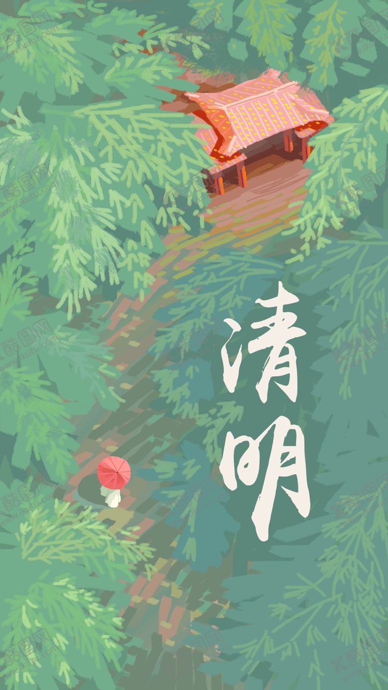 编号：16115510110033084521【酷图网】源文件下载-清明节