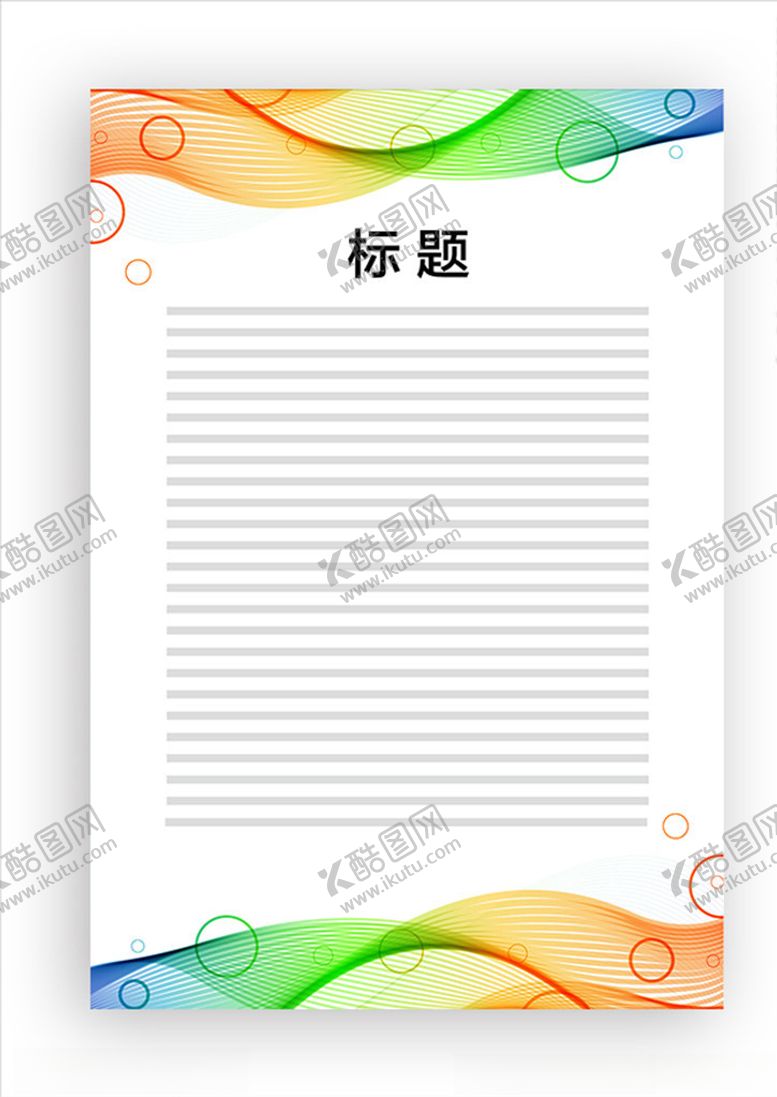 编号：45423710052340077836【酷图网】源文件下载-展板模板